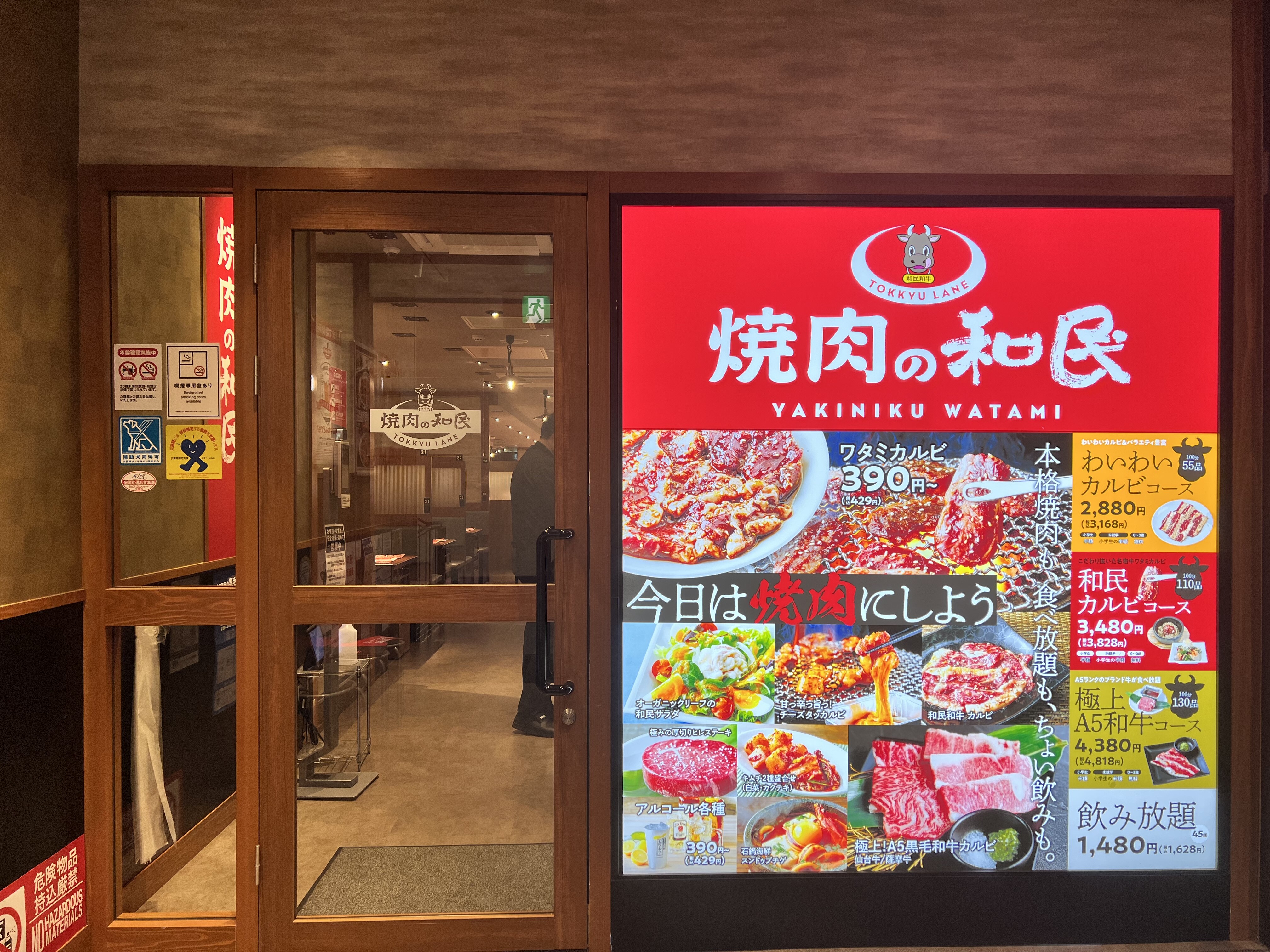 梅田 楽しすぎる 焼肉のエンターティメントや 焼肉の和民 梅田茶屋町店 自己中心食日記 Powered By ライブドアブログ