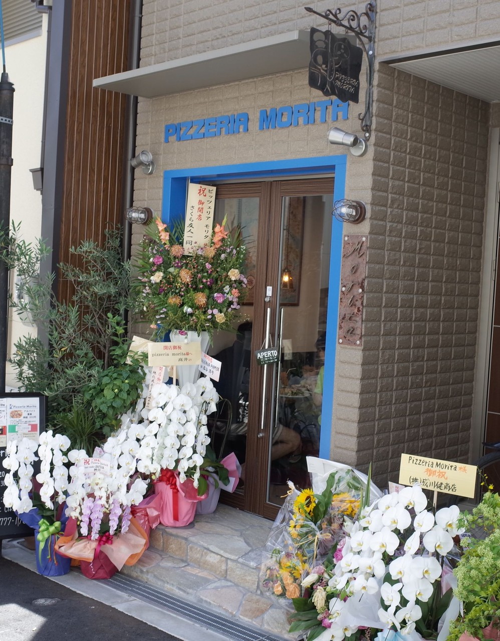 福島から移転しちゃったおいしいピザ モリタ 自己中心食日記 Powered By ライブドアブログ