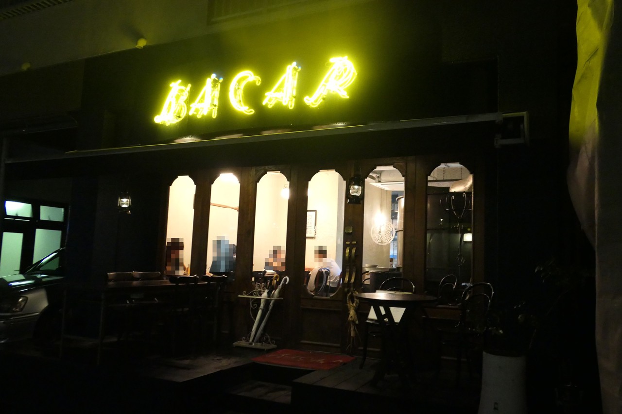 激旨ピッツァにやられた Bacar バカール 自己中心食日記 Powered By ライブドアブログ