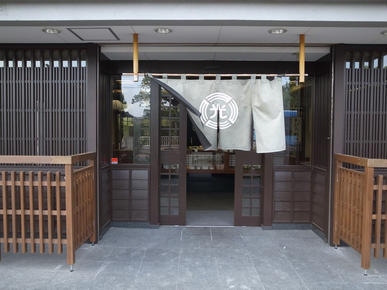 わらび餅食べたかった 芳光 自己中心食日記 Powered By ライブドアブログ