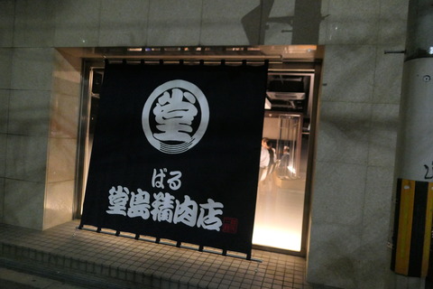 P1070324