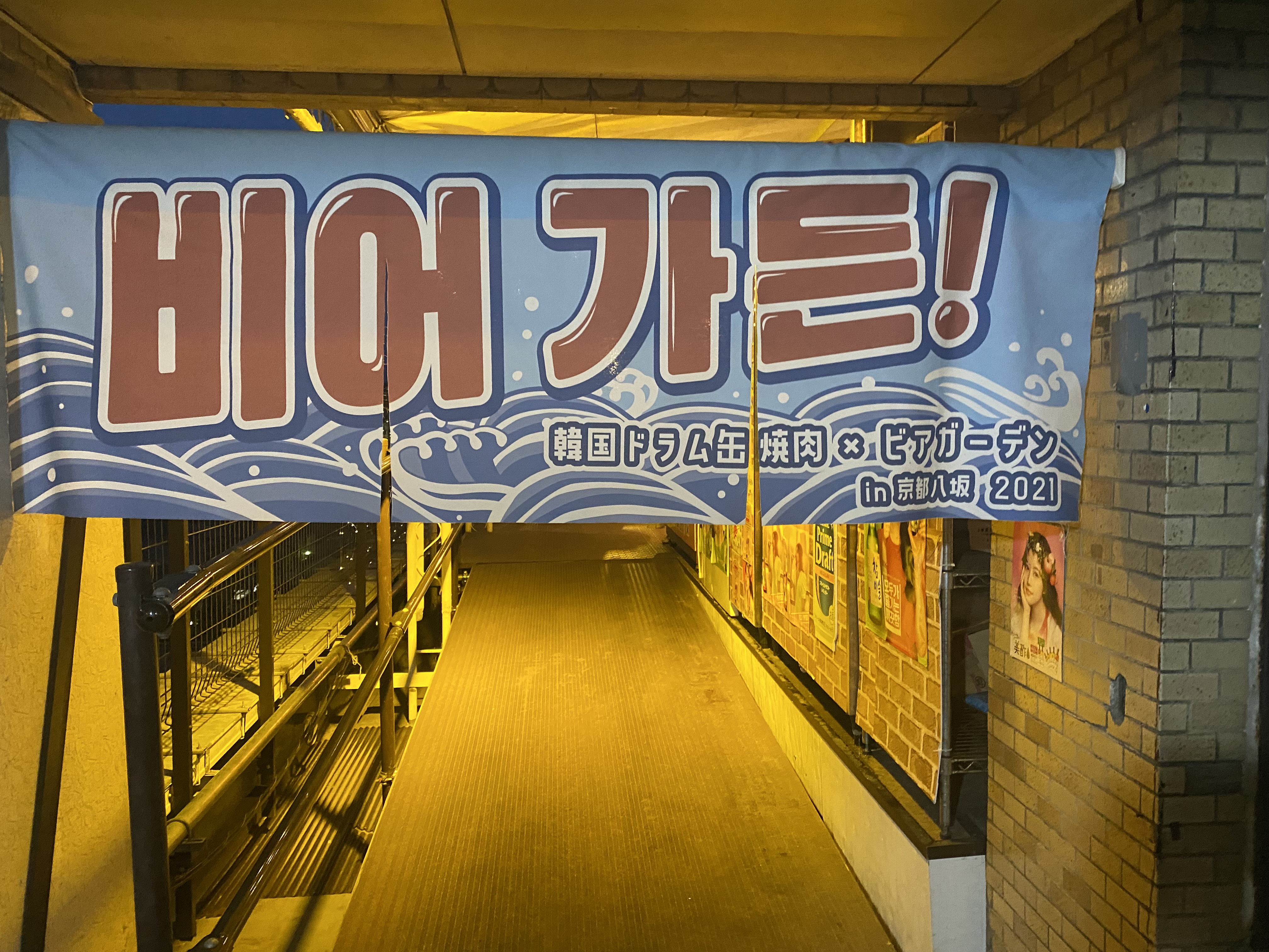 京都河原町 祇園四条 気持ちいい風を感じながらおいしいお酒を 韓国ドラム缶焼肉 ビアガーデンin京都八坂 自己中心食日記 Powered By ライブドアブログ 京都河原町 祇園四条 気持ちいい風を感じながらおいしいお酒を 韓国ドラム缶焼肉 ビアガーデンin京都八坂 自己中心食日記 Powered By ライブドアブログ