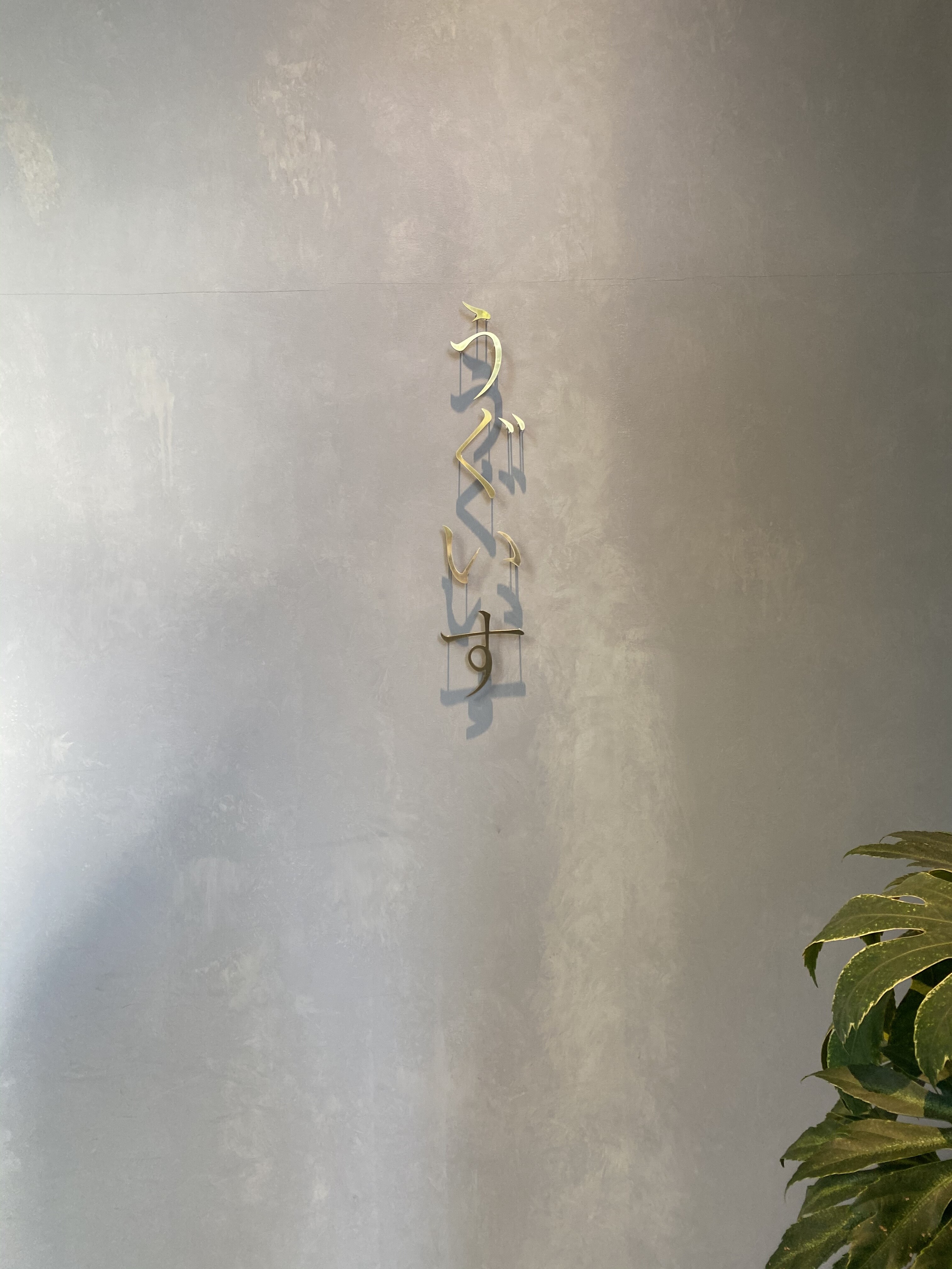 広瀬通 仙台のイケてるおしゃれカフェ ウグイス 仙台茶寮 Uguisu 自己中心食日記 Powered By ライブドアブログ