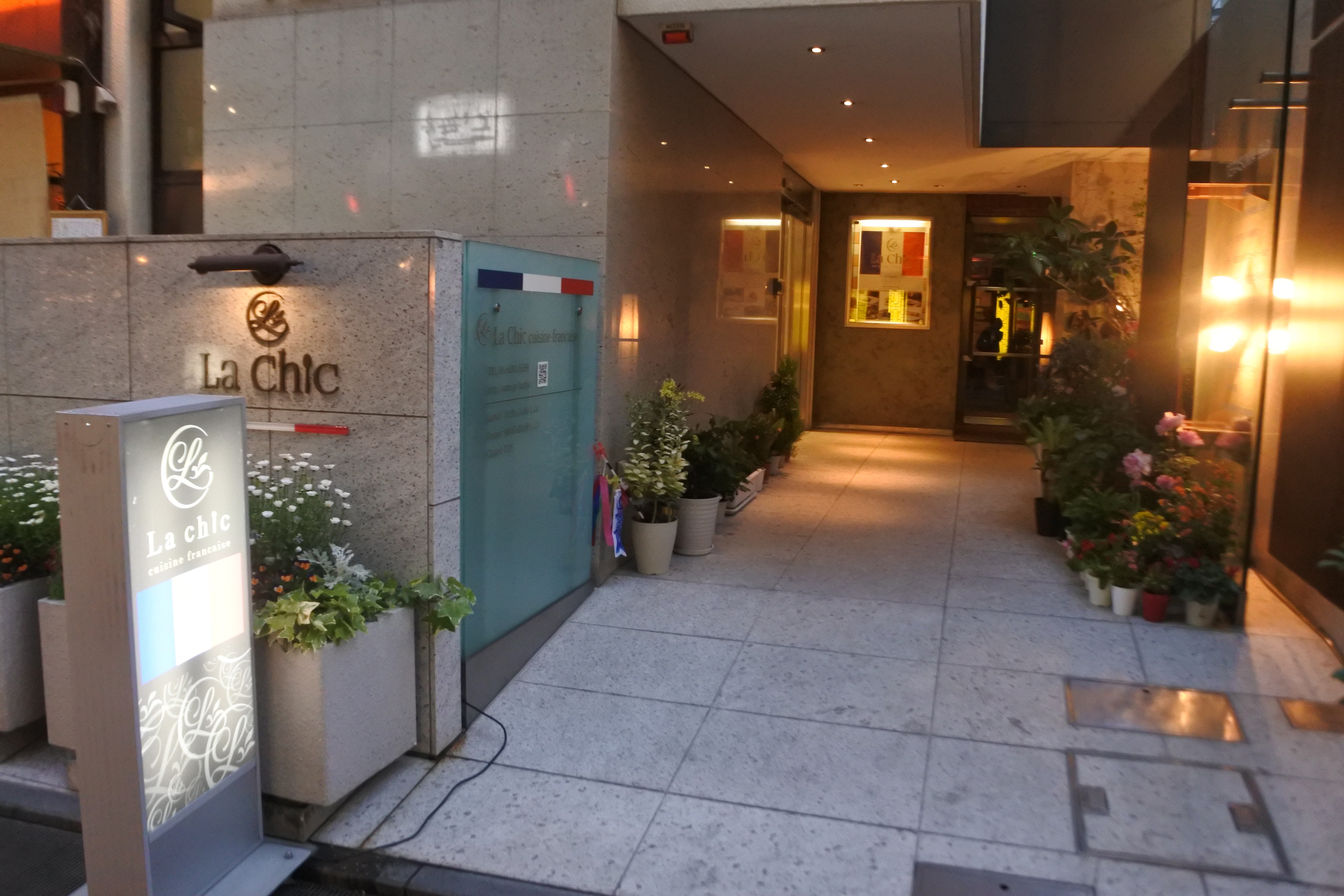 肥後橋 淀屋橋 さらに素敵にさらにドキドキになったフレンチ La Chic ラ シック 自己中心食日記 Powered By ライブドアブログ 肥後橋 淀屋橋 さらに素敵にさらにドキドキになったフレンチ La Chic ラ シック 自己中心食日記 Powered By ライブドアブログ