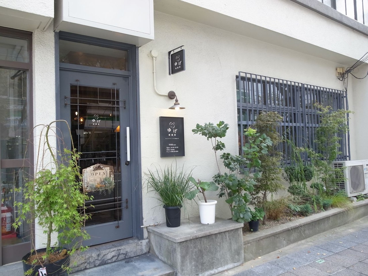 素敵カフェですが 店主さんにも癒されますよ ゆげ焙煎所 自己中心食日記 Powered By ライブドアブログ