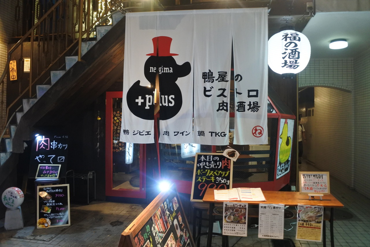 福岡 赤坂 やっぱりフォトジェニック おいしいお料理を堪能 鴨屋のビストロ肉酒場 ねぎまplus 自己中心食日記 Powered By ライブドアブログ