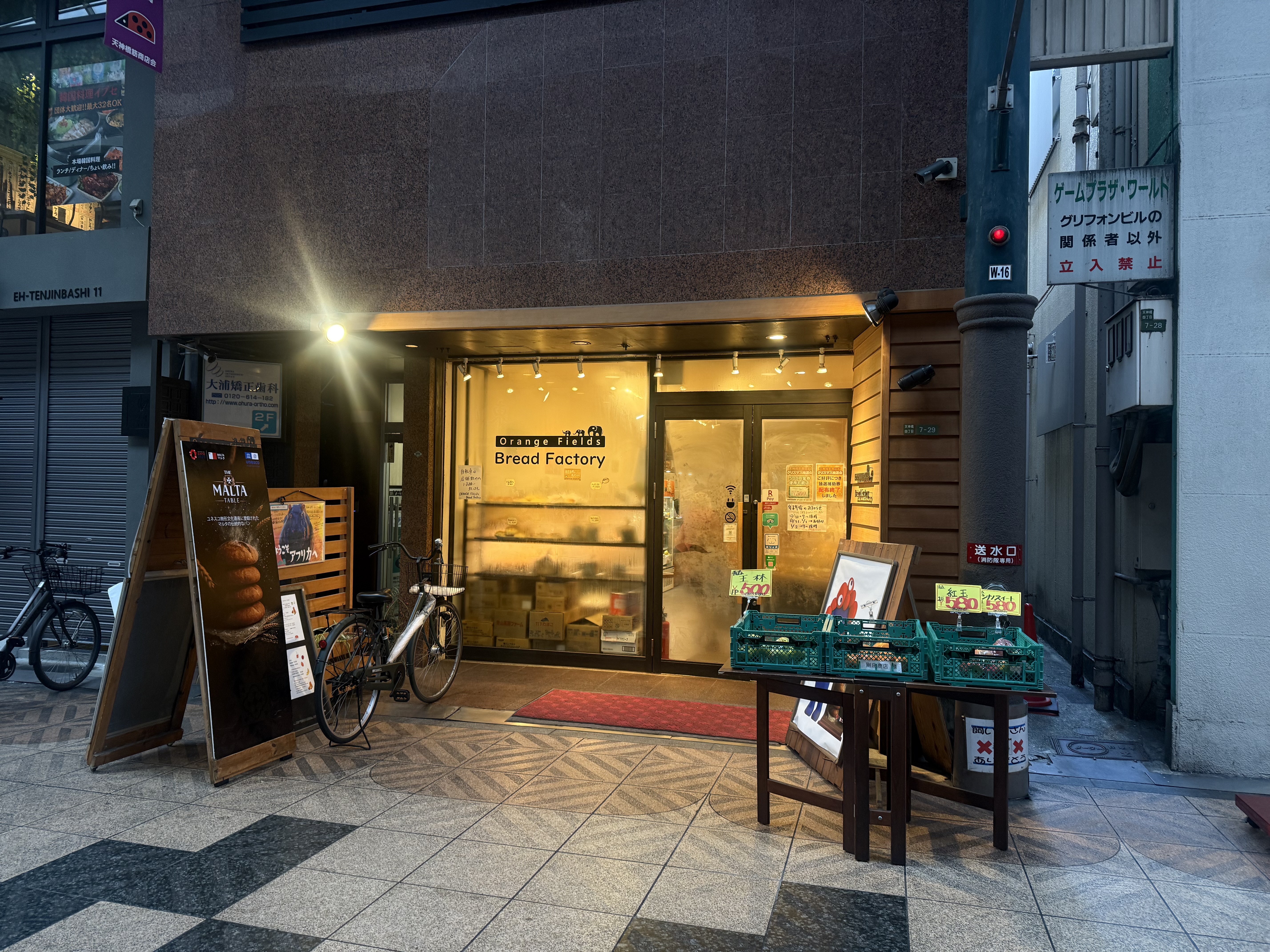 大阪モーニング | 自己中心食日記（新館）