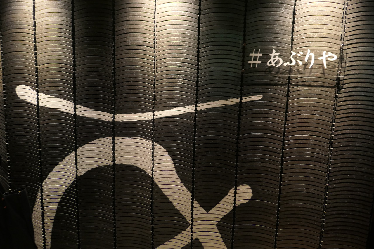 あぶりやさん 京都初出店 めちゃうまでした あぶりや四条河原町駅前店 自己中心食日記 Powered By ライブドアブログ