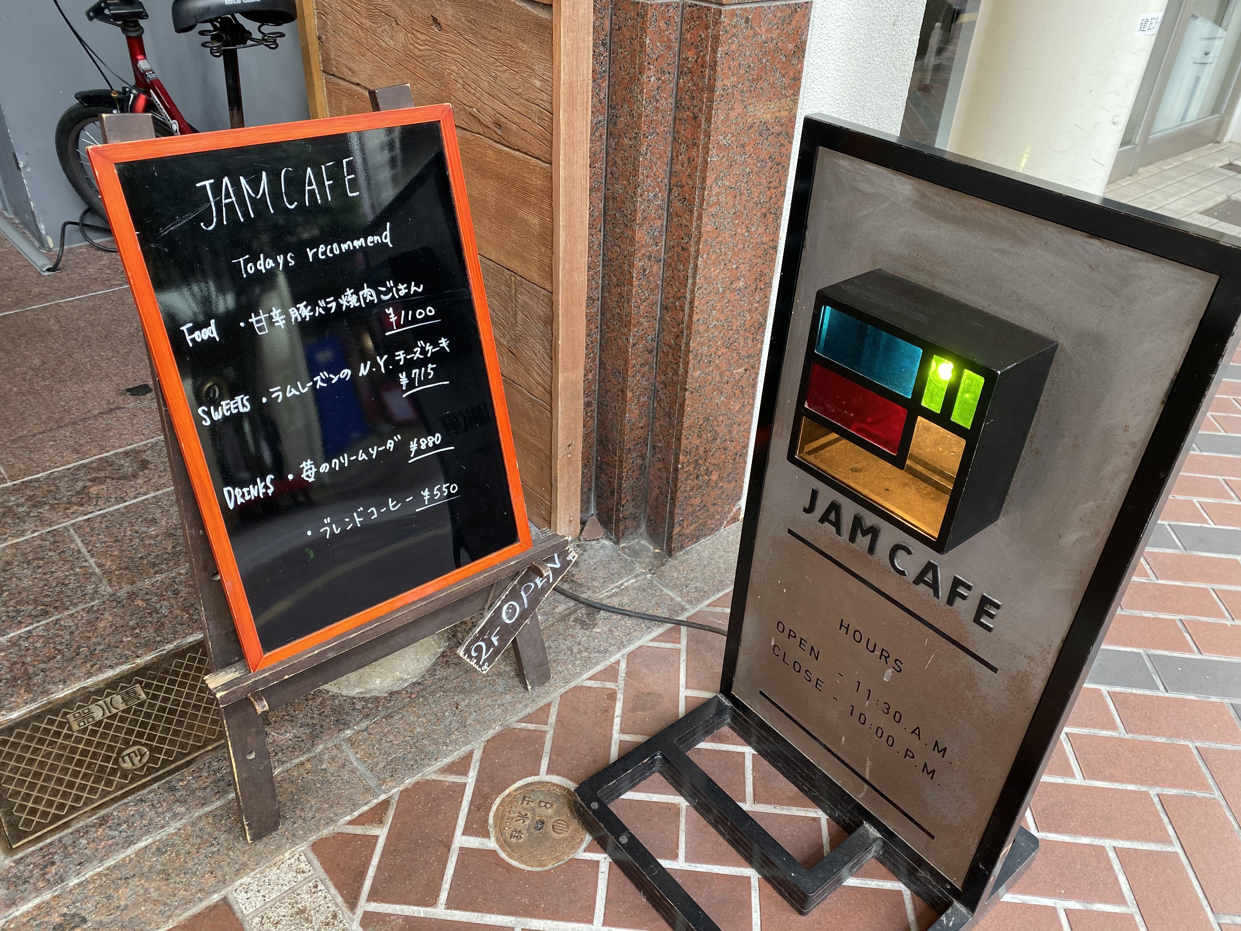 仙台 勾当台公園 仙台でも昭和プリン ジャムカフェ Jam Cafe 自己中心食日記 Powered By ライブドアブログ