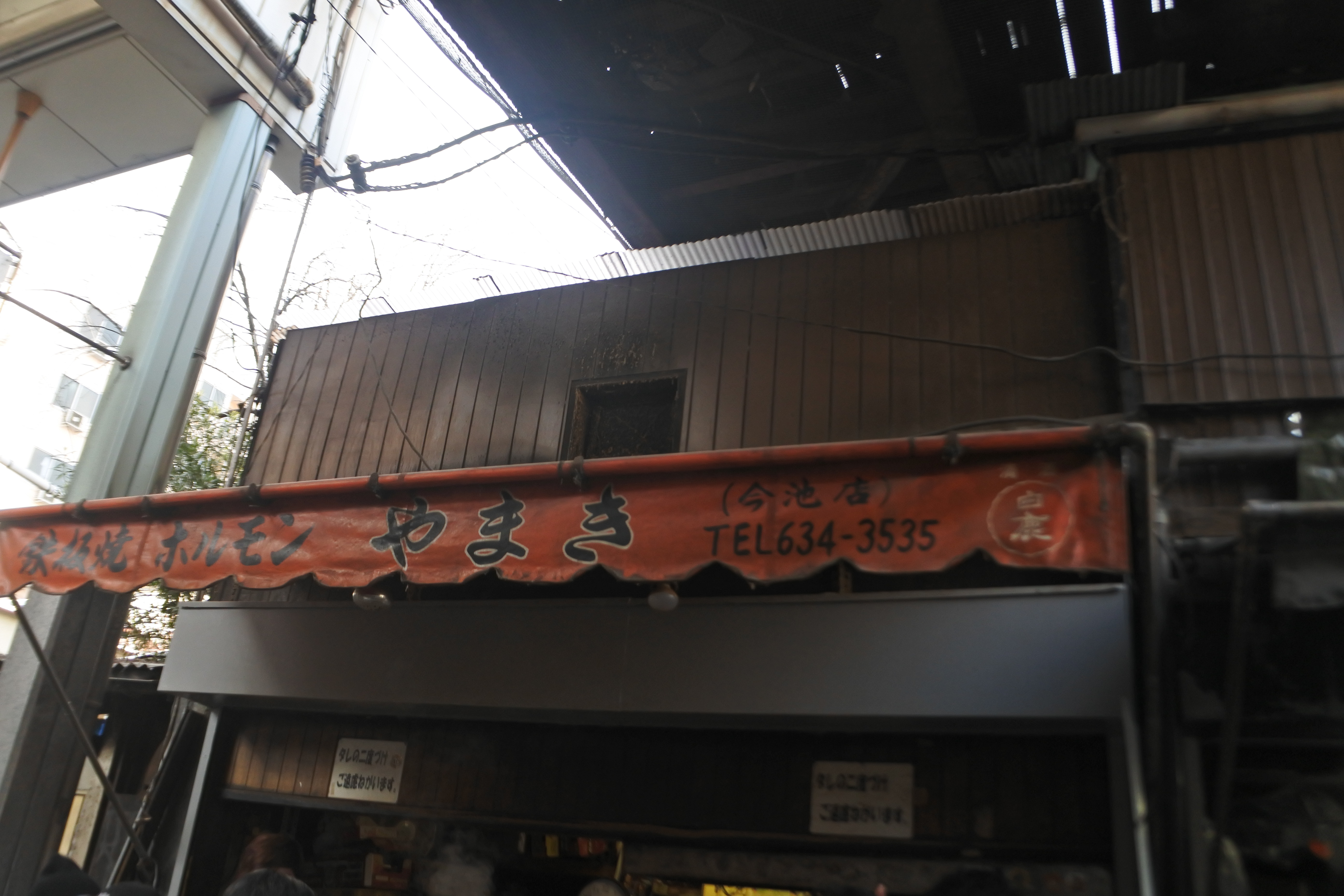 西成 立ち食い 焼いたら勝手に食べる串 やまき 今池店 ホルモン やまき 自己中心食日記 Powered By ライブドアブログ 西成 立ち食い 焼いたら勝手に食べる串 やまき 今池店 ホルモン やまき 自己中心食日記 Powered By ライブドアブログ