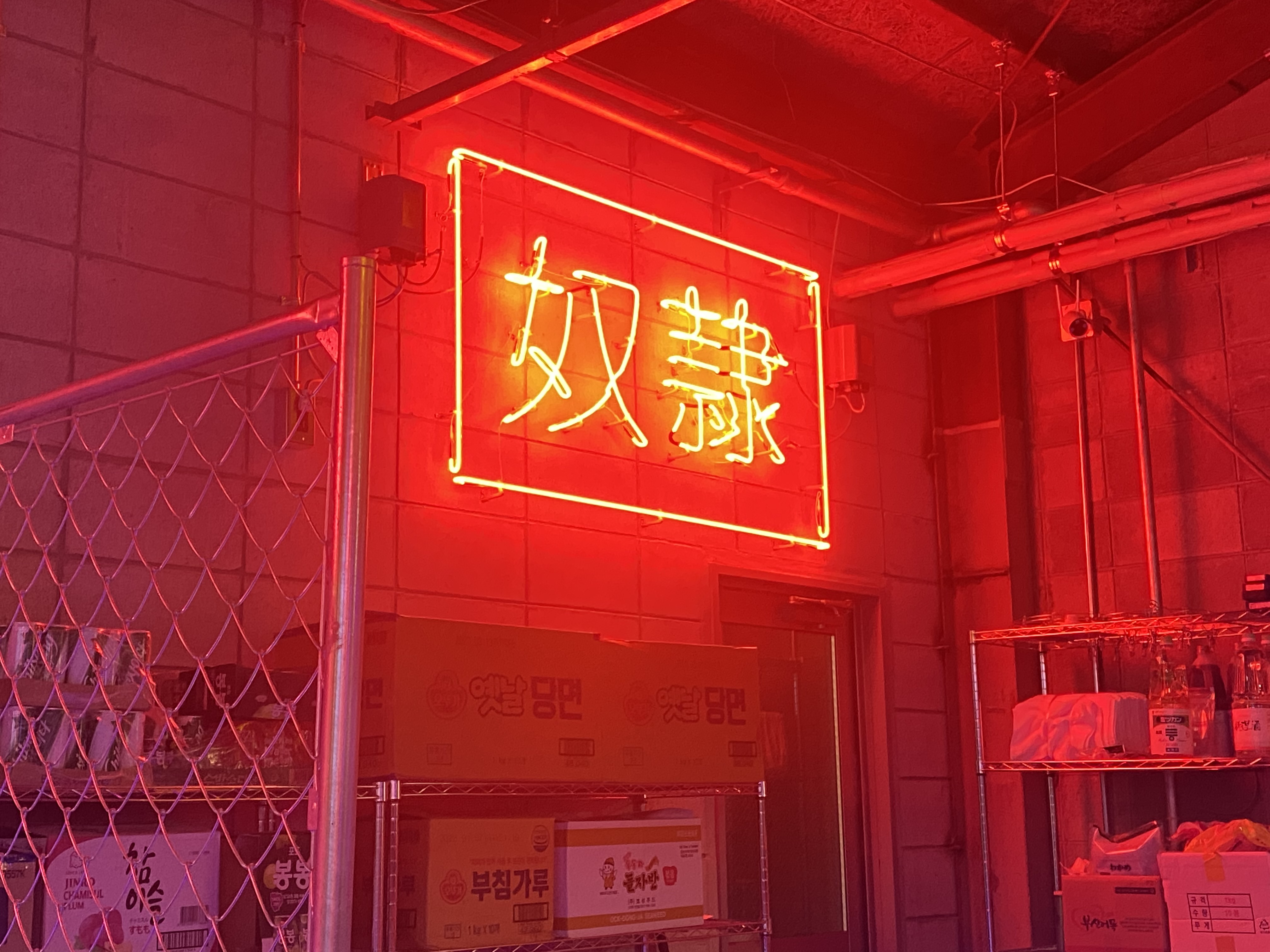 奴隷妻　掲示板 二条】お店を見つけて！！カラフルなアジトはここ！ ～√弐食堂〜豚の奴隷〜 : 自己中心食日記 Powered by ライブドアブログ