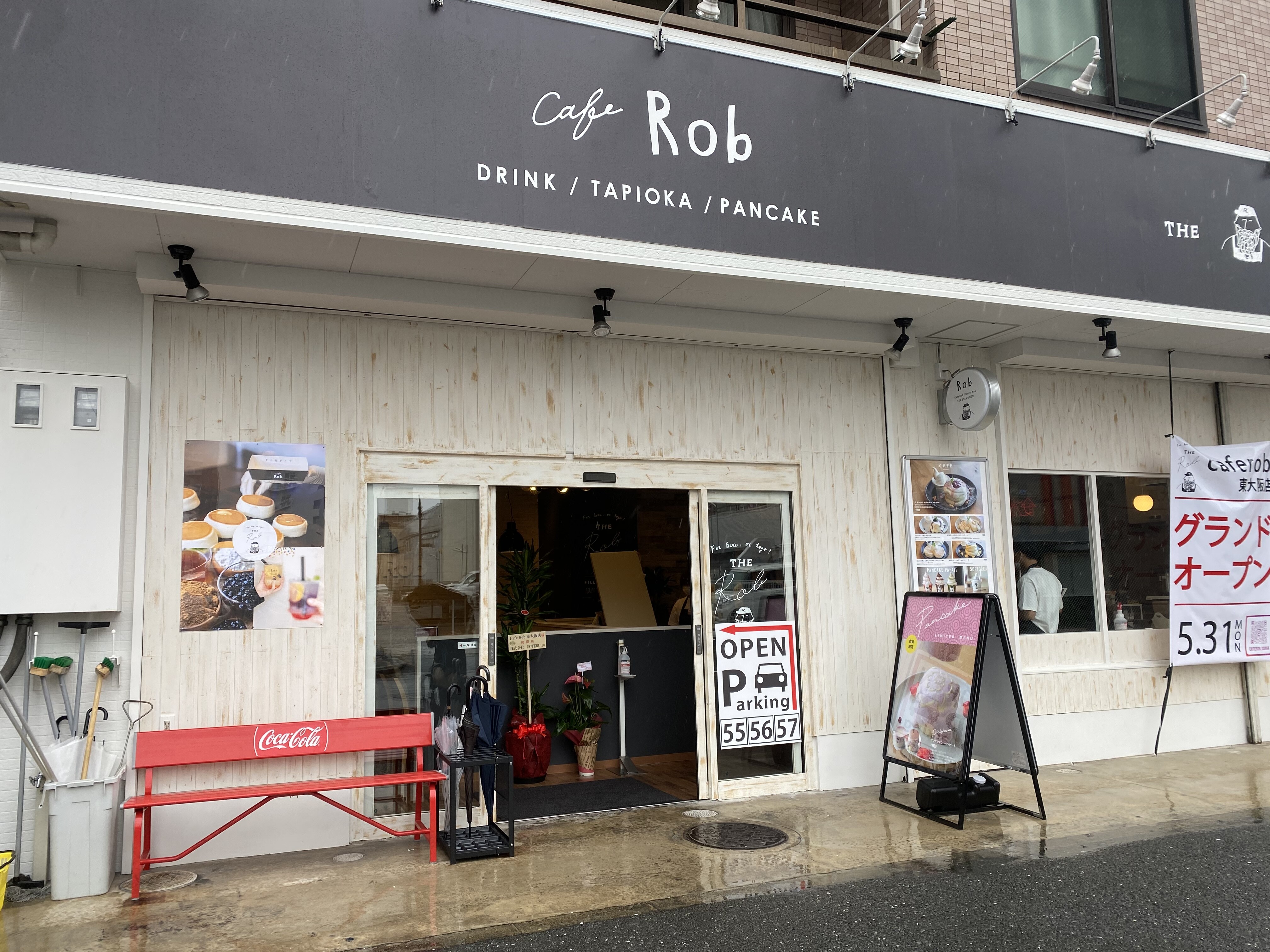 弥刀 ふわしゅわパンケーキがここにもきた Cafe Rob 東大阪店 自己中心食日記 Powered By ライブドアブログ 弥刀 ふわしゅわパンケーキがここにもきた Cafe Rob 東大阪店 自己中心食日記 Powered By ライブドアブログ