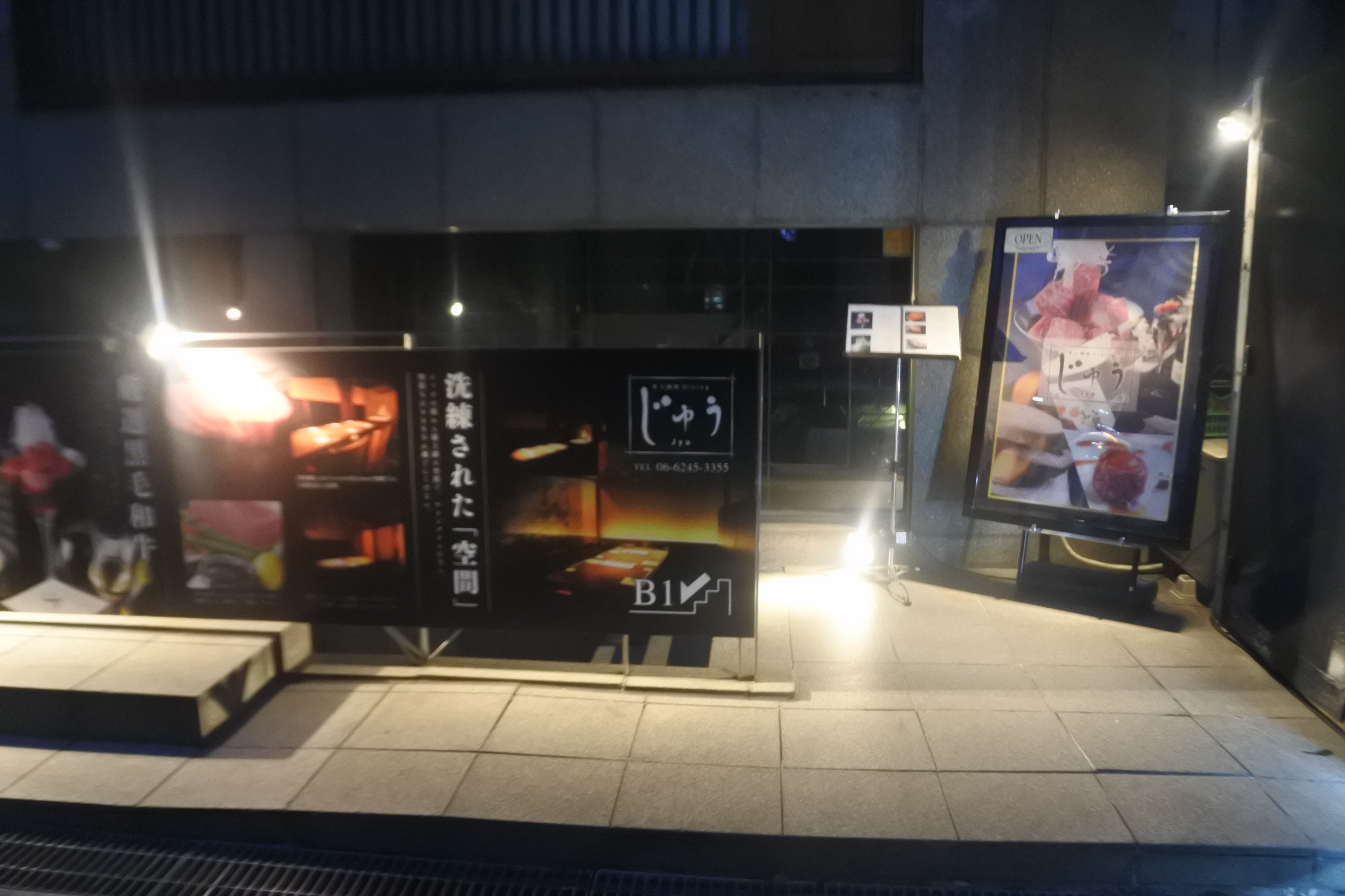 心斎橋 しっとり大人な焼肉はいかが じゅう 自己中心食日記 Powered By ライブドアブログ 心斎橋 しっとり大人な焼肉はいかが じゅう 自己中心食日記 Powered By ライブドアブログ