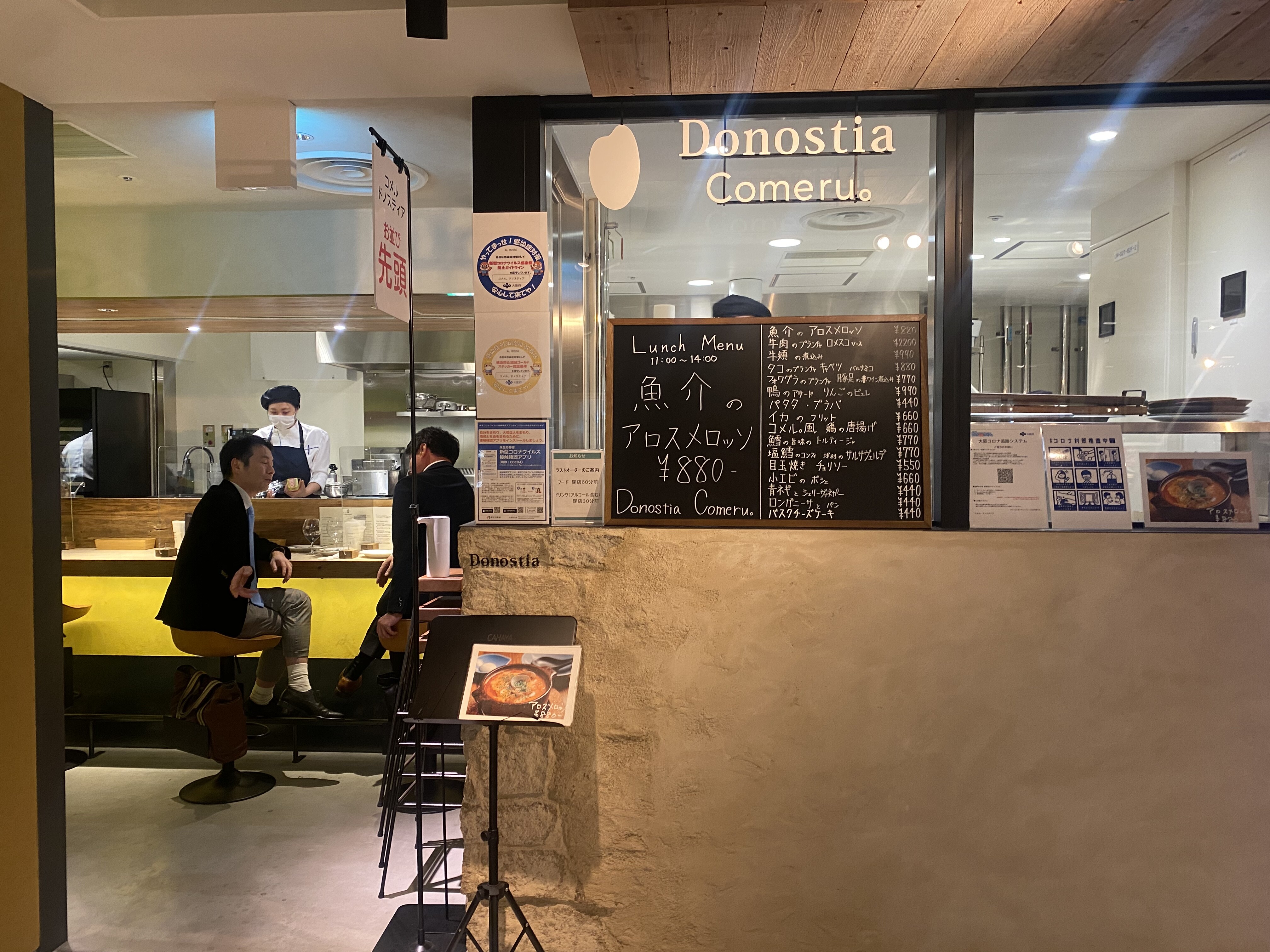 梅田 お手軽なお値段でお酒とおいしいお料理を Donostia Comeru コメル ドノスティア 自己中心食日記 Powered By ライブドアブログ