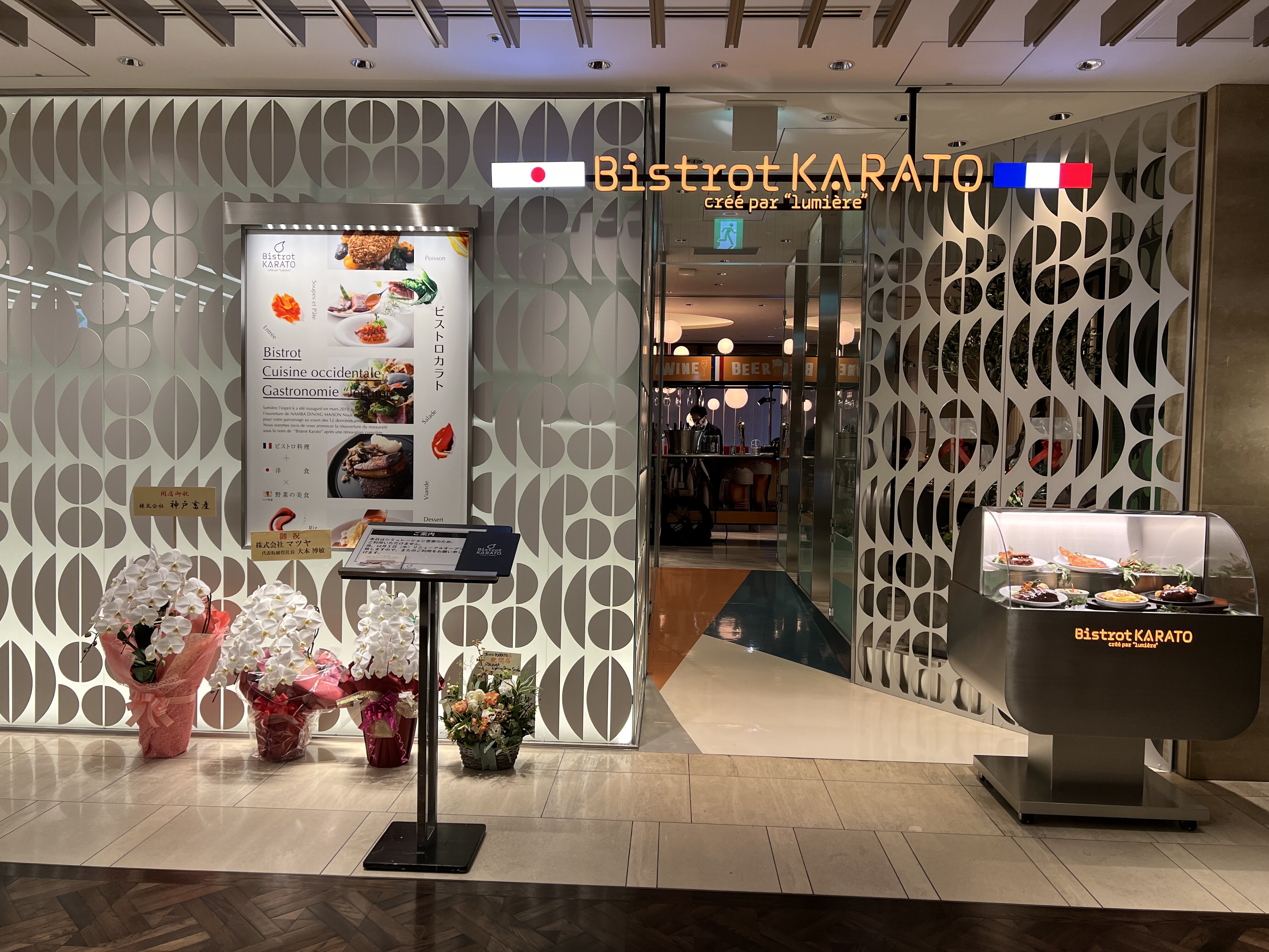 なんば スターシェフの人気ビストロが髙島屋に Bistrot Karato ビストロカラト 自己中心食日記 Powered By ライブドアブログ
