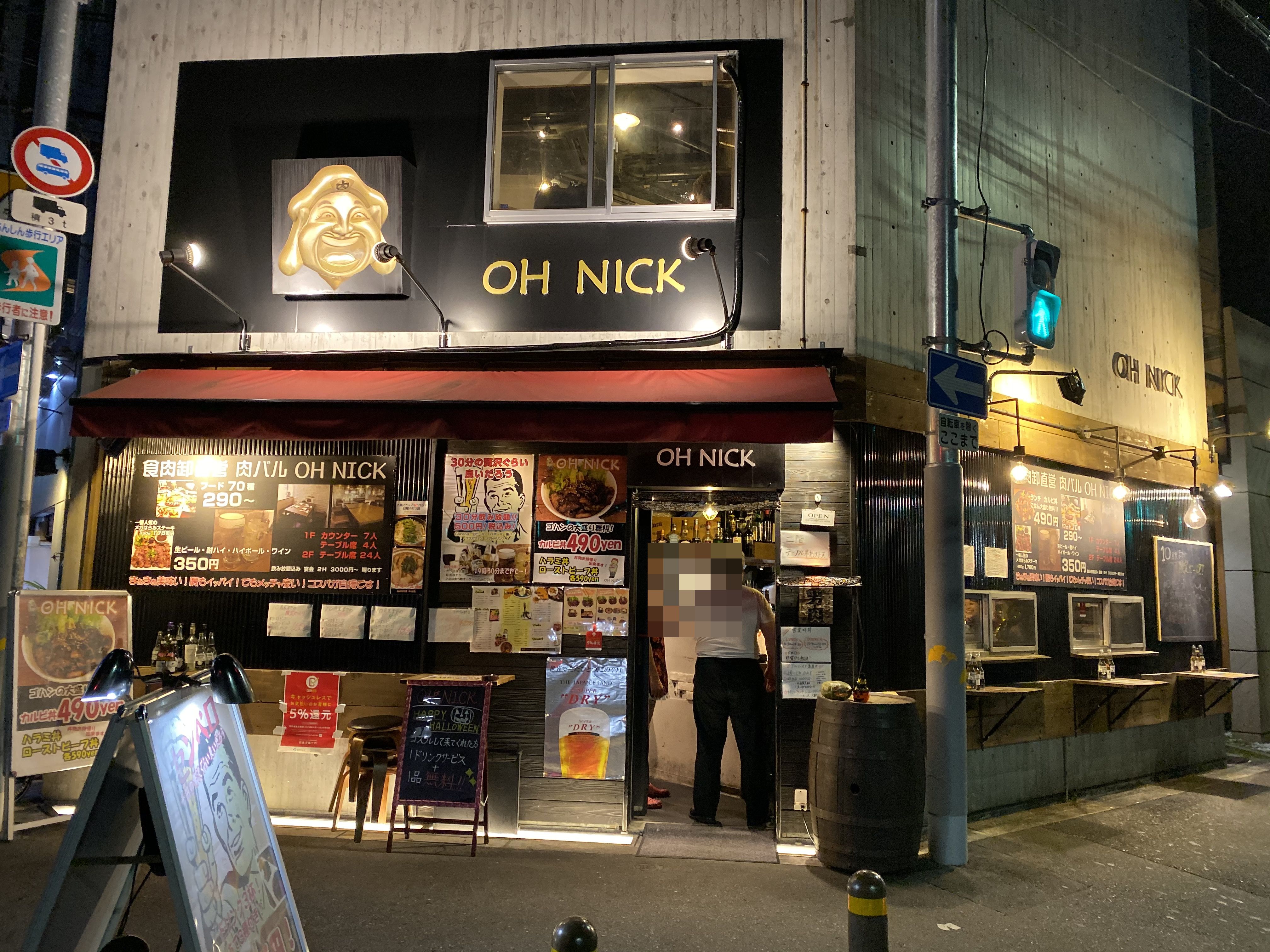 Oh Nick オー ニック 東梅田 肉料理 関西グルメブロガーズ 関西の食インフルエンサー集団がおすすめ Oh Nick オー ニック 東梅田 肉料理 関西グルメブロガーズ 関西の食インフルエンサー集団がおすすめ