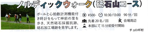 ノルディック