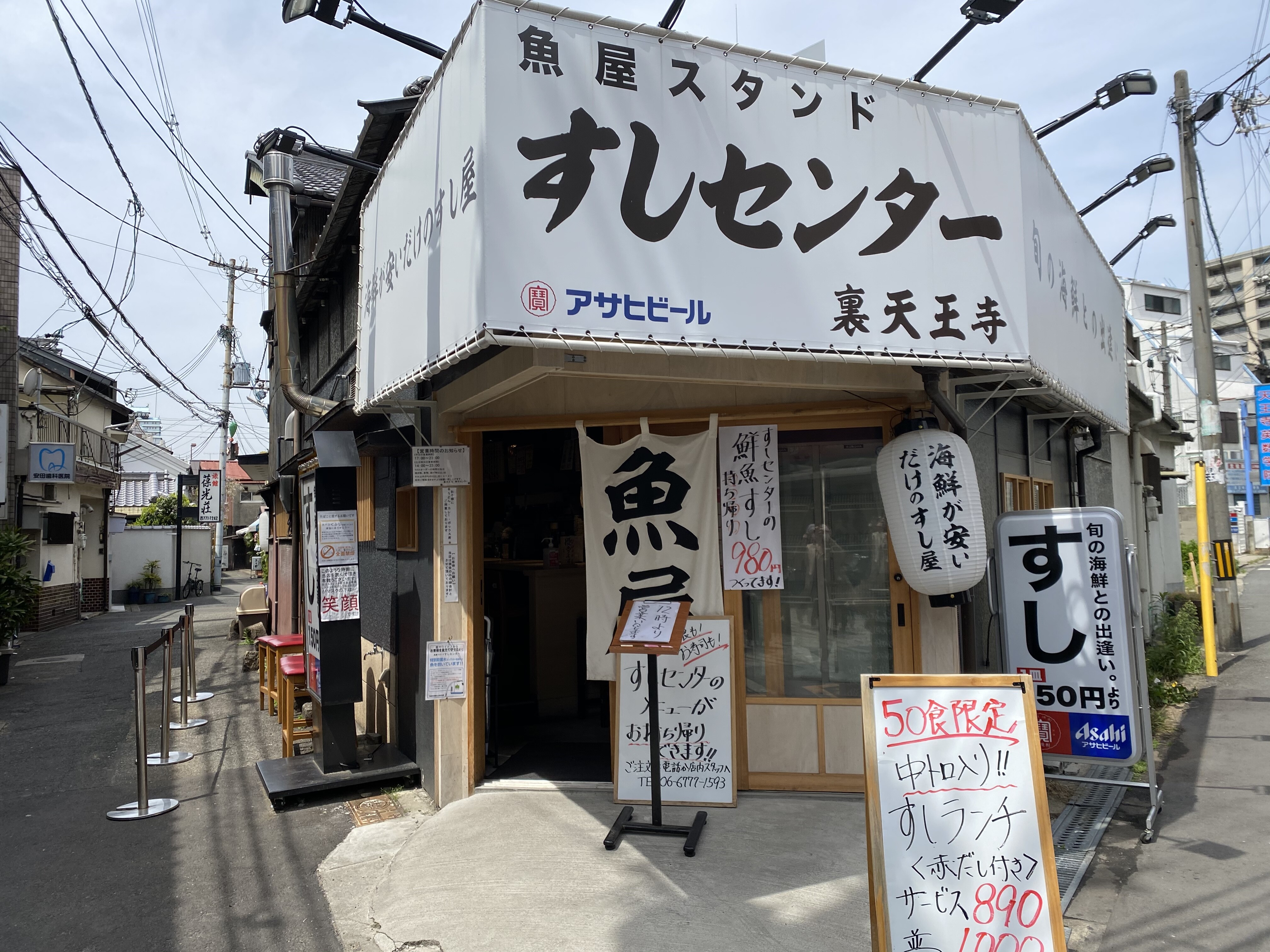 天王寺 ありえない 超豪華なテイクアウト すしセンター 裏天王寺 自己中心食日記 Powered By ライブドアブログ