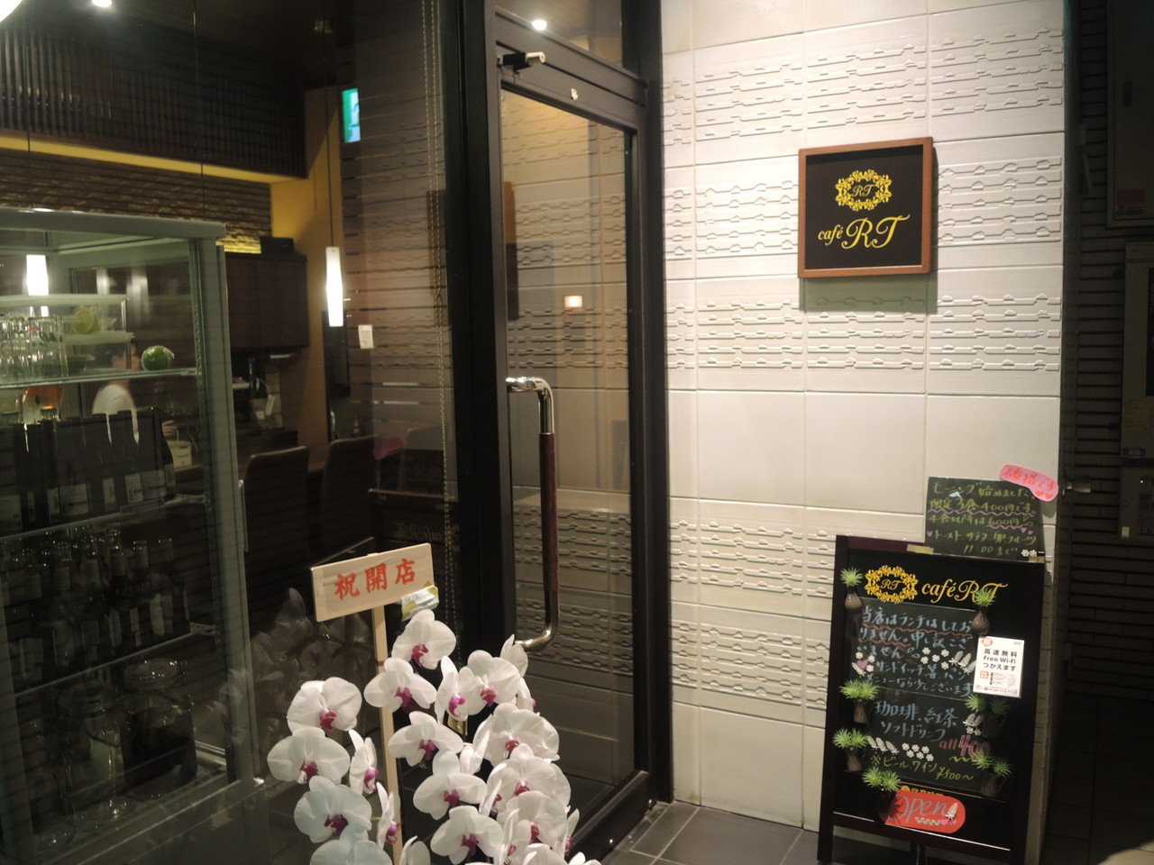 優しい店主さんが頑張ってます Cafe Rt カフェ アールティー 自己中心食日記 Powered By ライブドアブログ