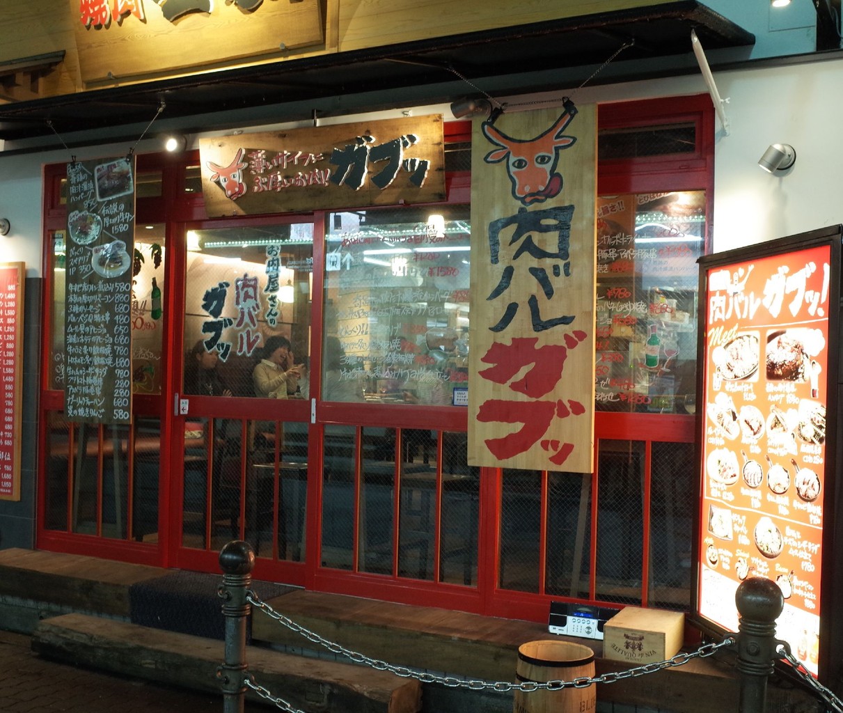 駅近で終電まで飲めますよ 肉バル ガブッ 梅田店 自己中心食日記 Powered By ライブドアブログ