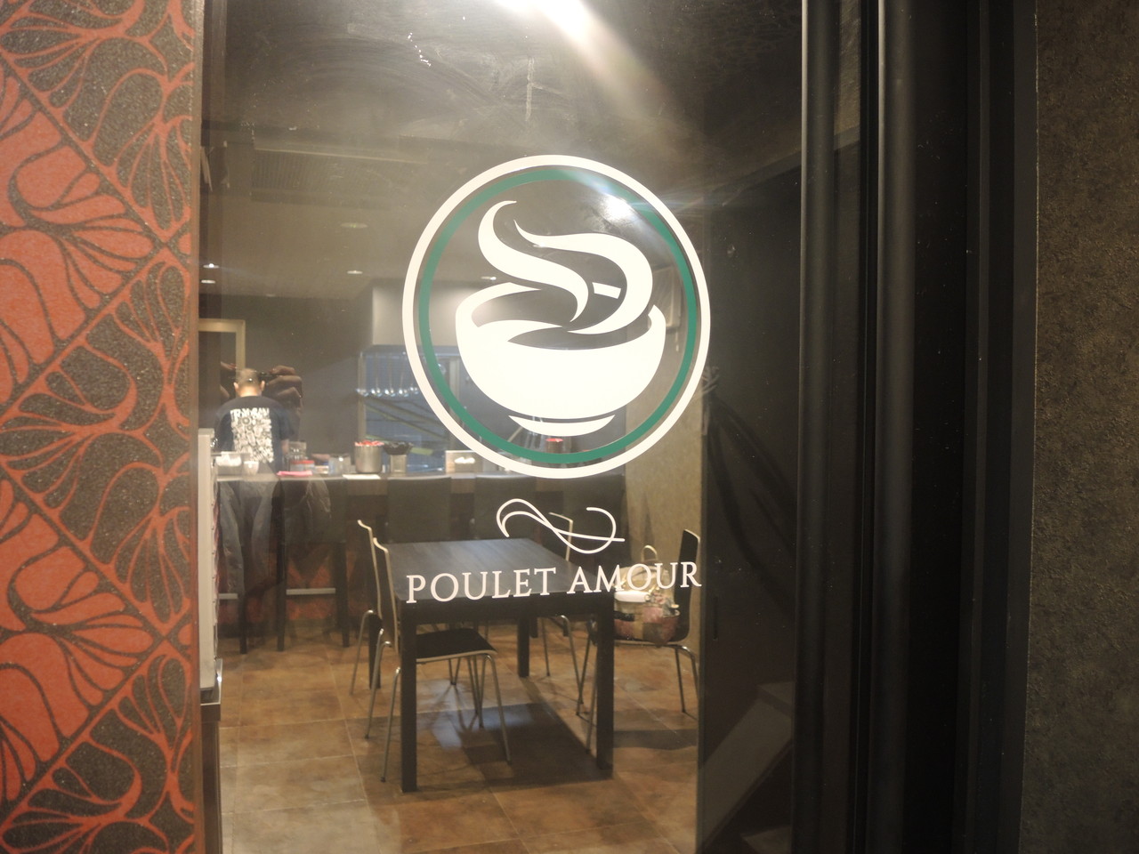 隠れ家すぎるtvチャンピオンのうまうまラーメン店 Poulet Amour 自己中心食日記 Powered By ライブドアブログ 隠れ家すぎるtvチャンピオンのうまうまラーメン店 Poulet Amour 自己中心食日記 Powered By ライブドアブログ