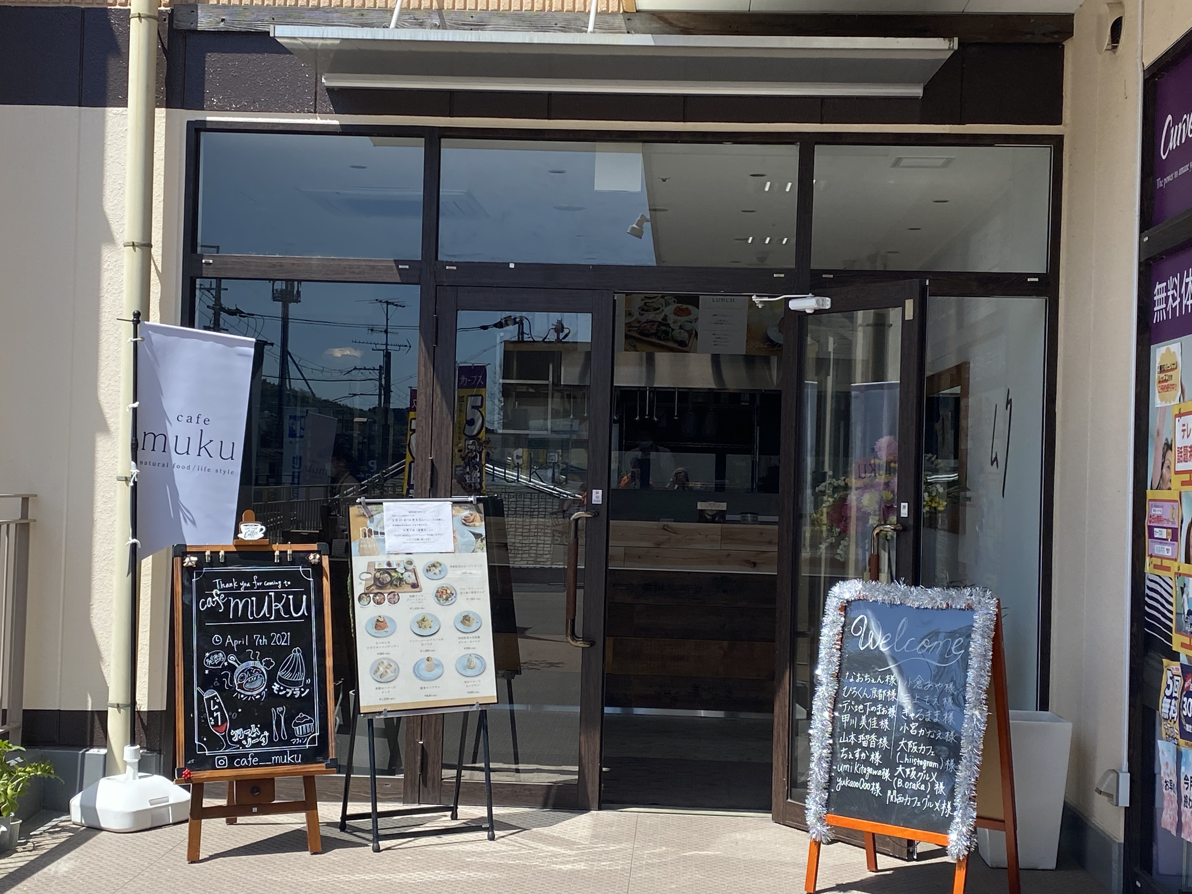 川西能勢口 おしゃれすぎるヘルシーカフェにきゅん Cafe Muku 自己中心食日記 Powered By ライブドアブログ