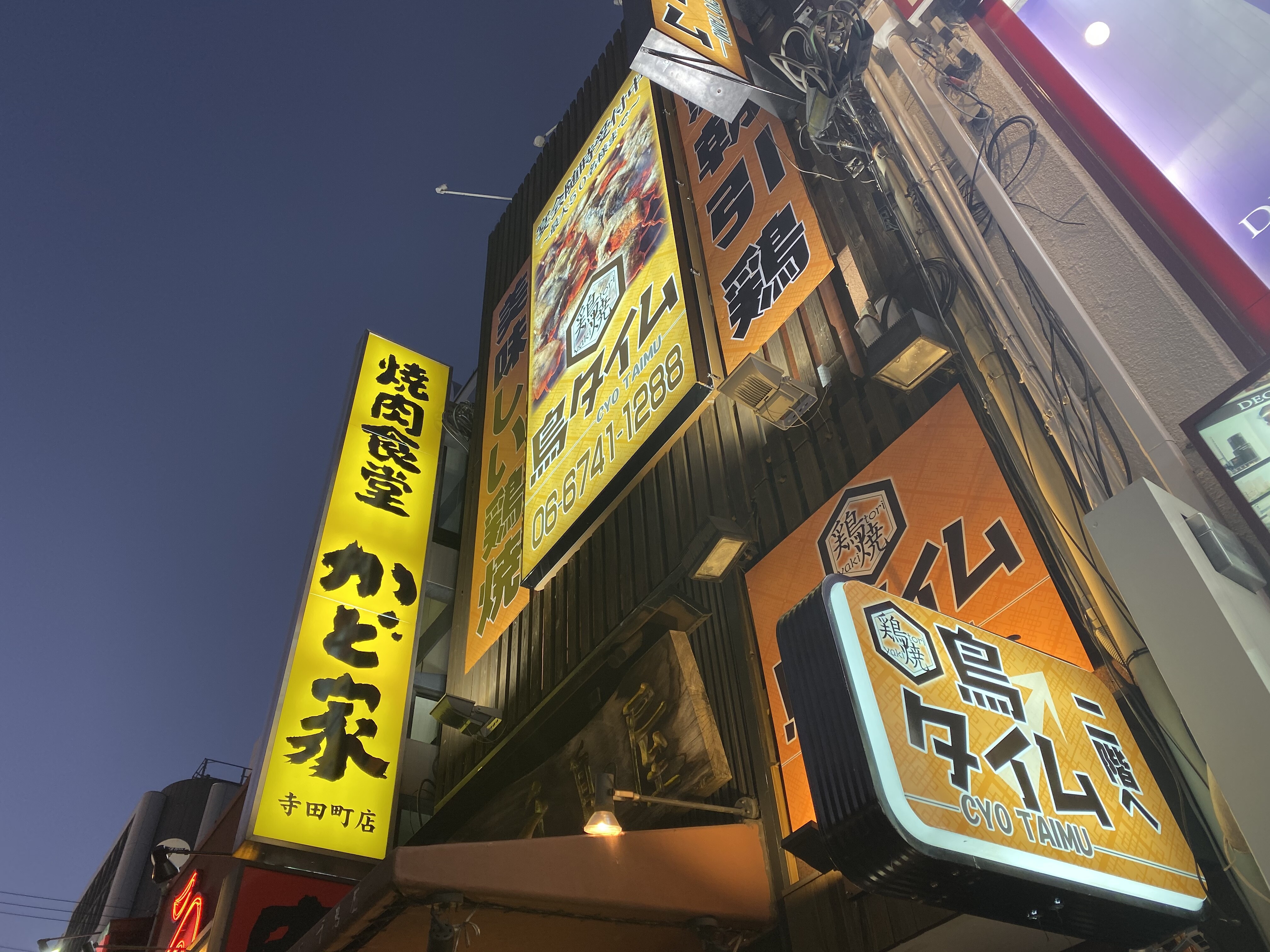 寺田町 普通の焼鳥屋さんでないぞ こだわりを楽しんで 鳥タイム 自己中心食日記 Powered By ライブドアブログ 寺田町 普通の焼鳥屋さんでないぞ こだわりを楽しんで 鳥タイム 自己中心食日記 Powered By ライブドアブログ
