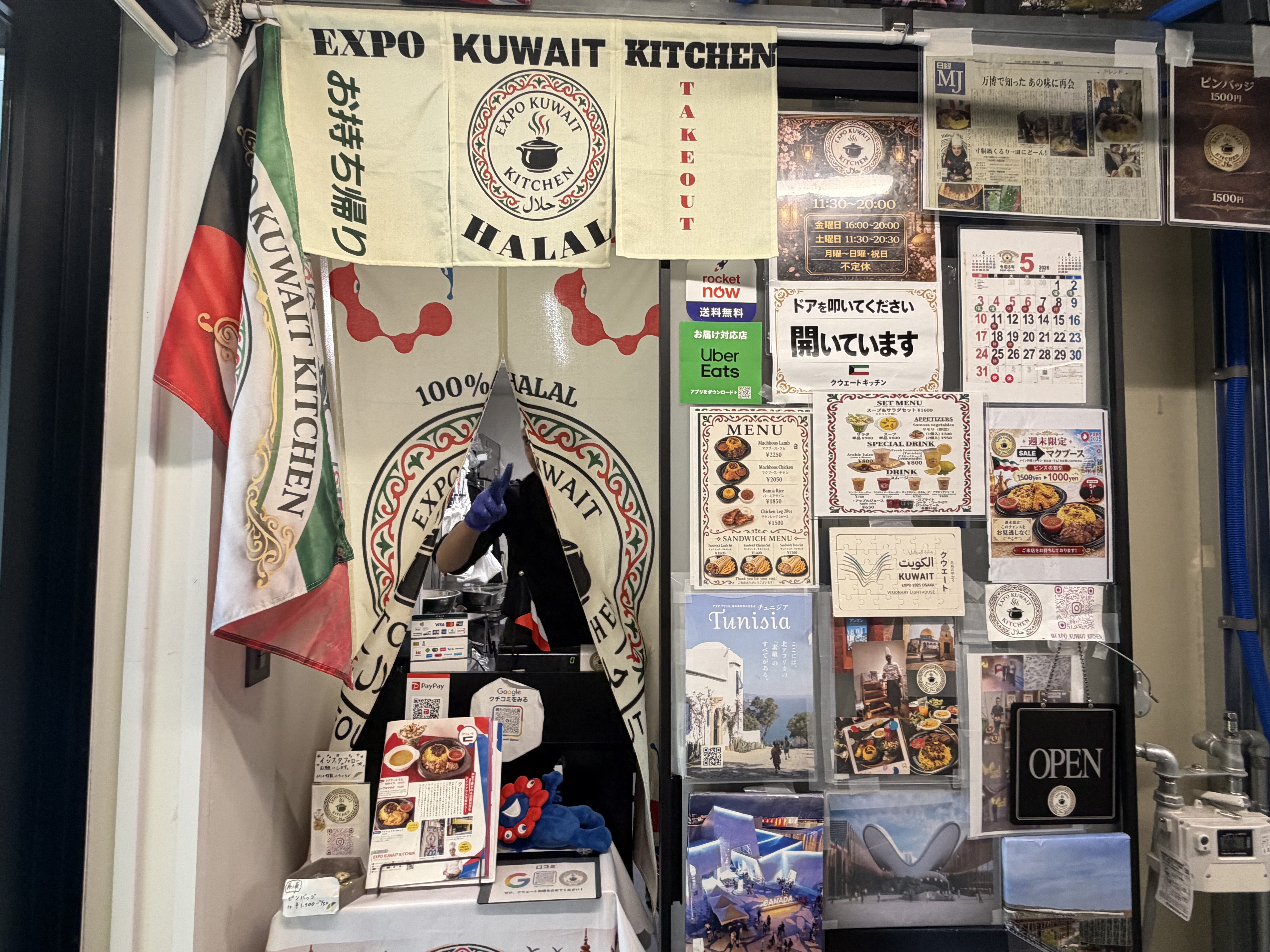 クウェート万博シェフの味！谷町九丁目「EXPO KUWAIT KITCHEN」 | 自己