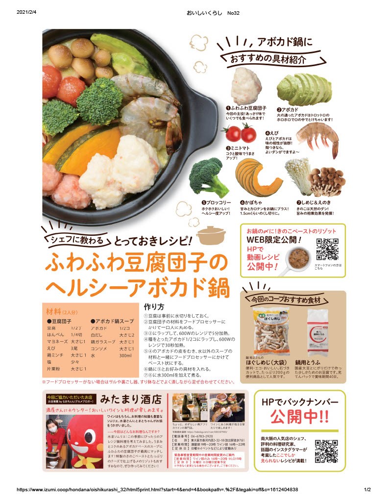 Pr おいしいくらしに連載中 大阪いずみ市民生活協同組合 自己中心食日記 Powered By ライブドアブログ Pr おいしいくらしに連載中 大阪いずみ市民生活協同組合 自己中心食日記 Powered By ライブドアブログ