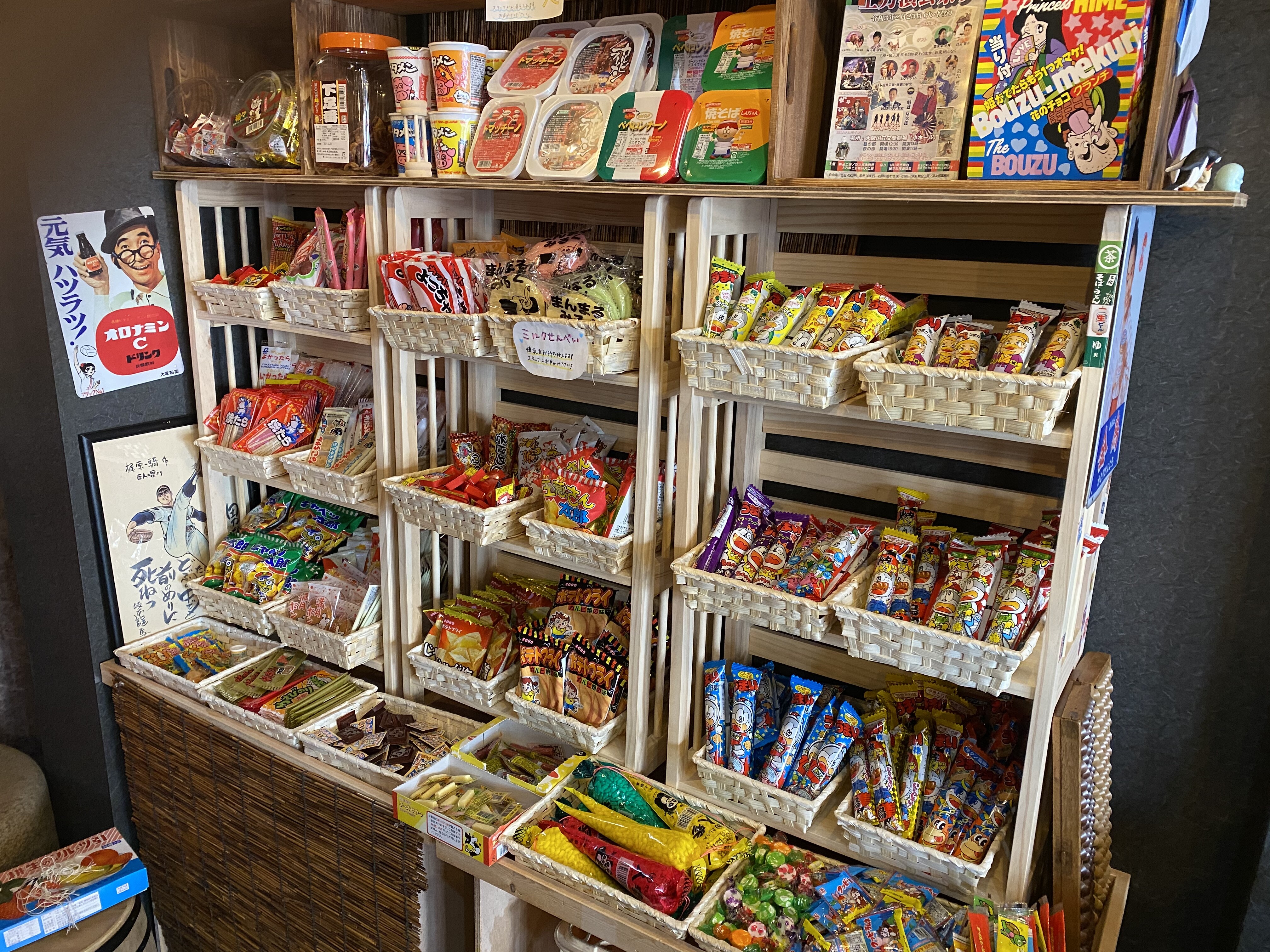 新世界 懐かしいゲームもできるツボるお店 駄菓子bar ぺんぎん堂 自己中心食日記 Powered By ライブドアブログ