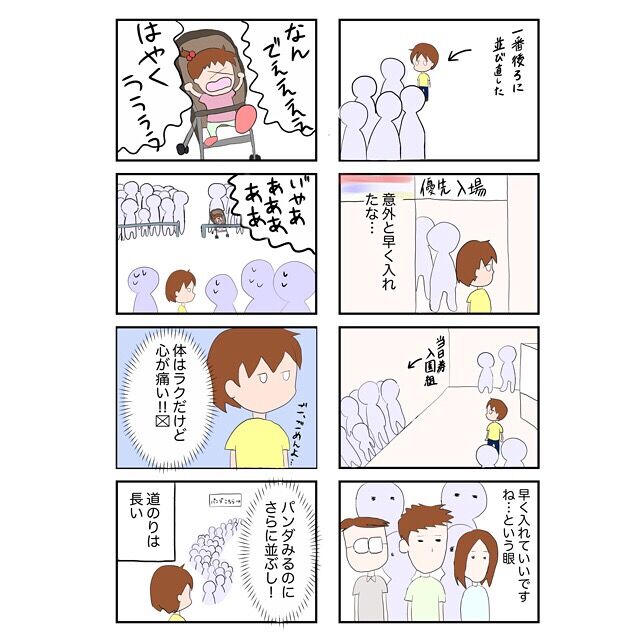 f:id:naoetaka:20190525165245j:plain