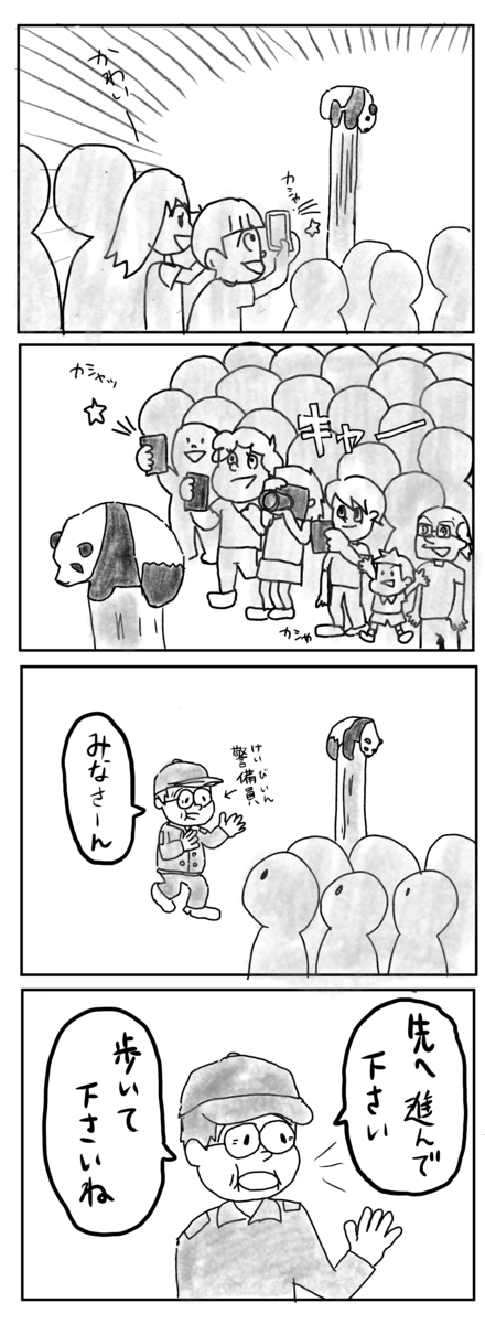 f:id:naoetaka:20191006134407p:plain