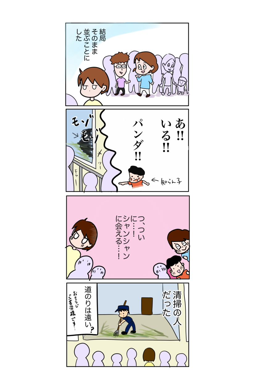 f:id:naoetaka:20190525170703p:plain