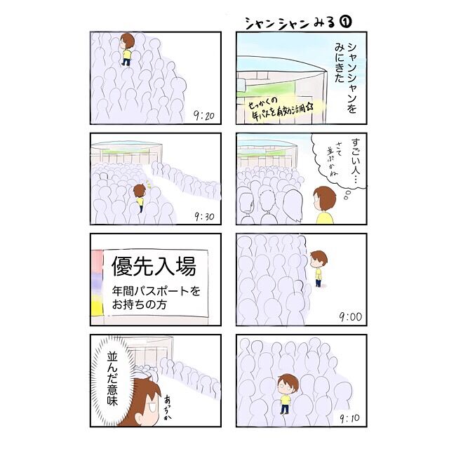 f:id:naoetaka:20190525165228j:plain