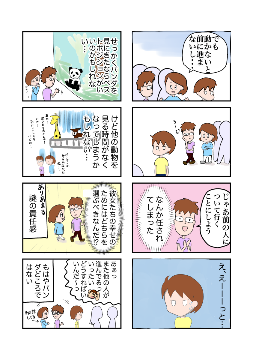 f:id:naoetaka:20190525170636p:plain