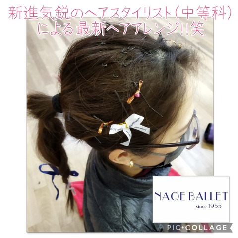 天才ヘアスタイリスト(達)誕生！？