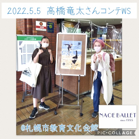 2022.5.5 高橋竜太さんのWSを受けてきました！