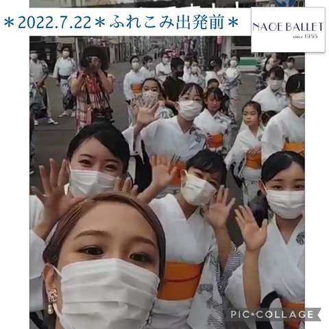 「第56回おたる潮まつり」ふれこみ無事に踊りきりました！