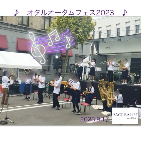 2023.9.17  オタルオータムフェス2023