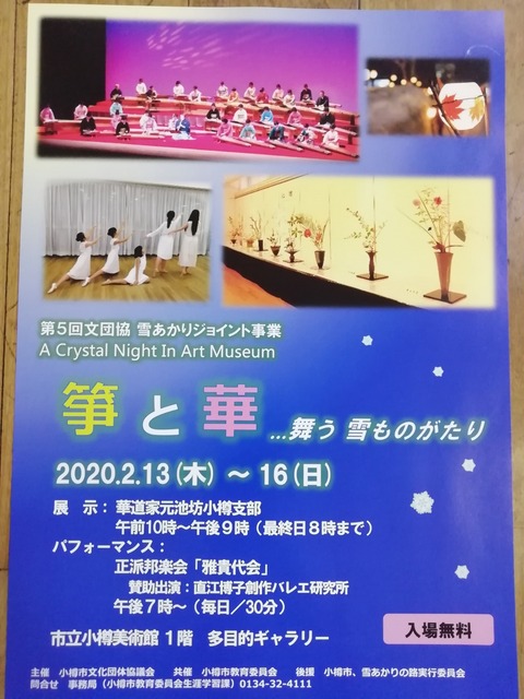 本日3日目からキャスト替わります！