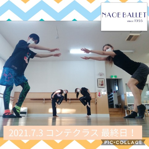 2021.7.3 コンテクラス 最終日！