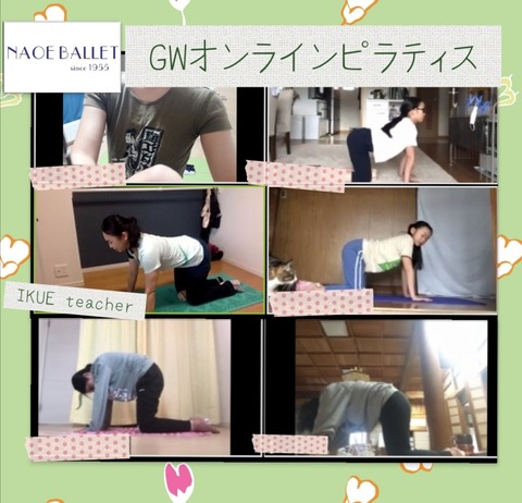 GWはおうちでピラティス！