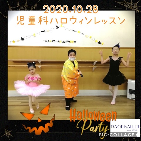 2020.10.28 児童科ハロウィンレッスン
