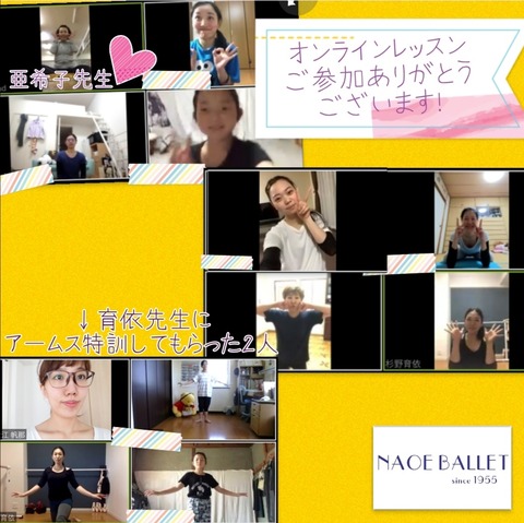 1ヶ月オンラインレッスンをして…