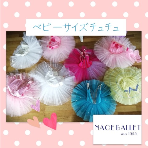 今日からレッスン再開＆cuteなチュチュ♡