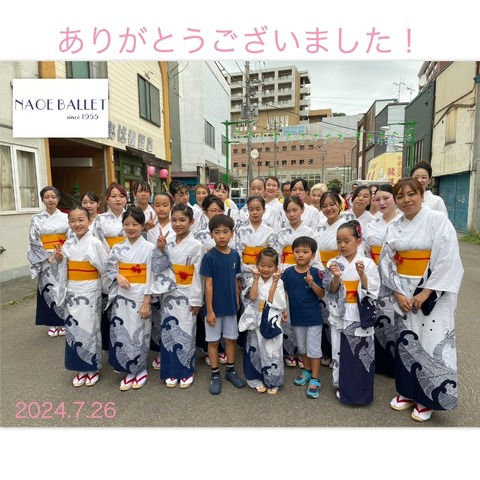 2024.7.26　「第58回おたる潮まつり　ふれこみ」