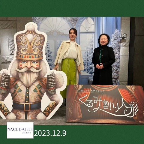 2023.12.9　hitaruバレエプロジェクト「くるみ割り人形」
