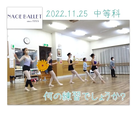 2022.11.25 中等科さんのストレッチシーズン