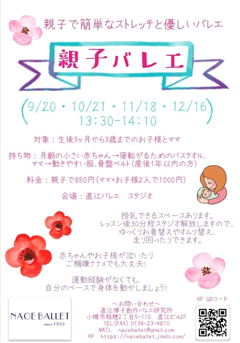 12月16日『親子バレエ』です！