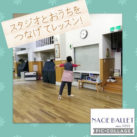 スタジオとおうちを繋げて